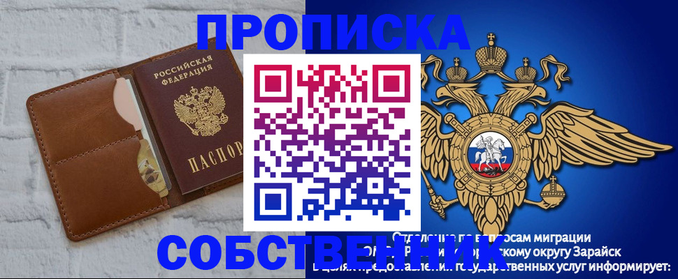 прописка регистрация в Якутии