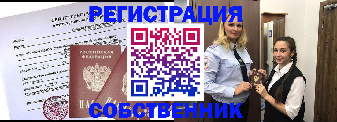 прописка иностранных граждан в Якутии