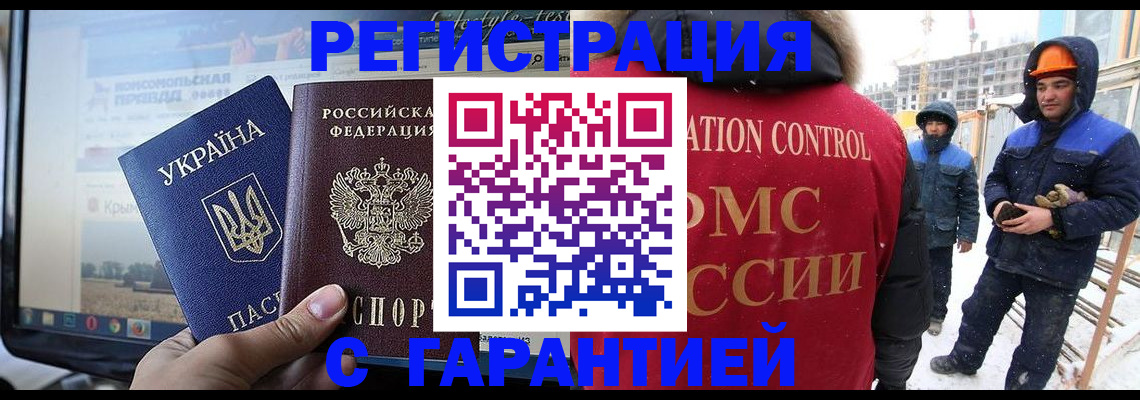 прописка от собственника в Якутии